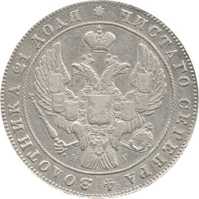 1 рубль 1840 года, СПб НГ